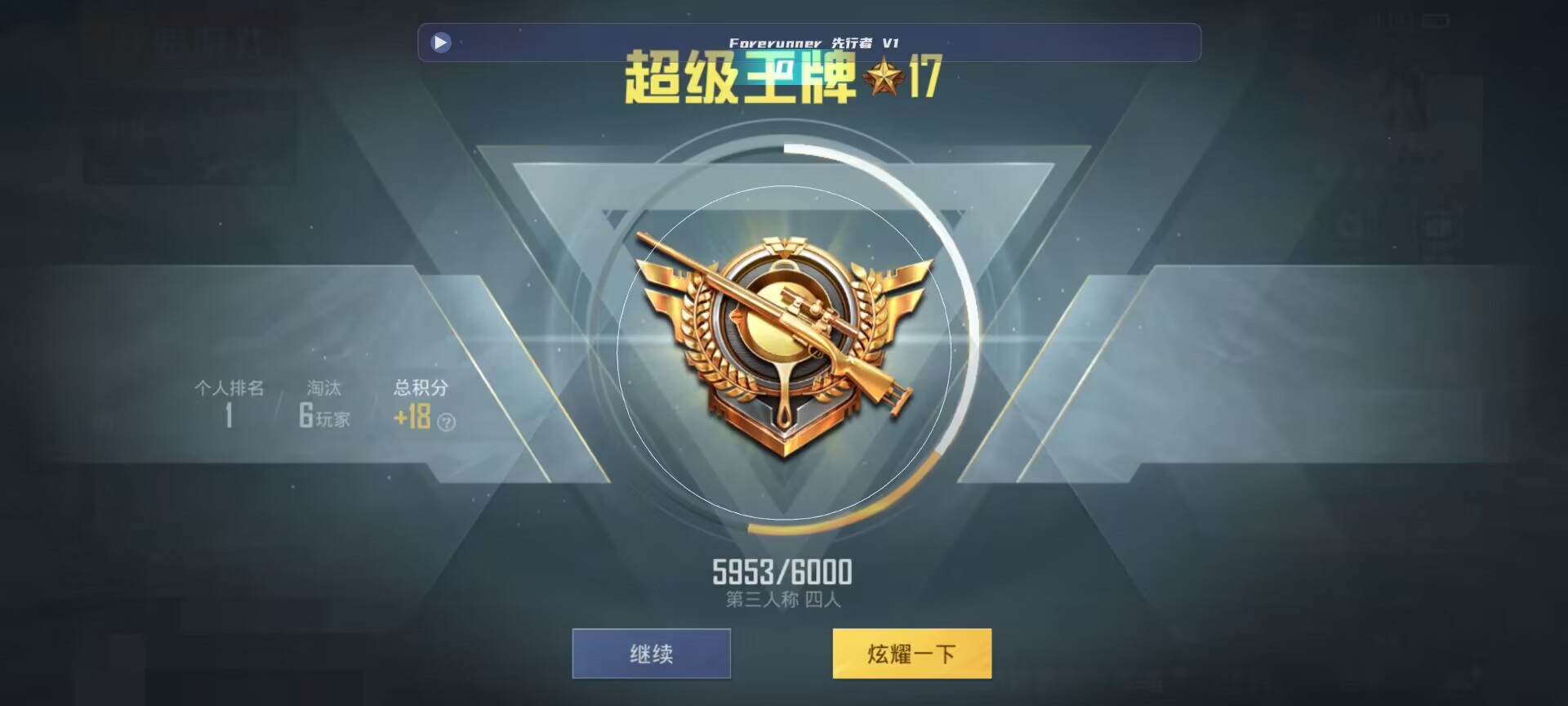 和平精英鸡腿辅助自瞄 - ��ƽ��Ӣ�������������Ū辅助预览图